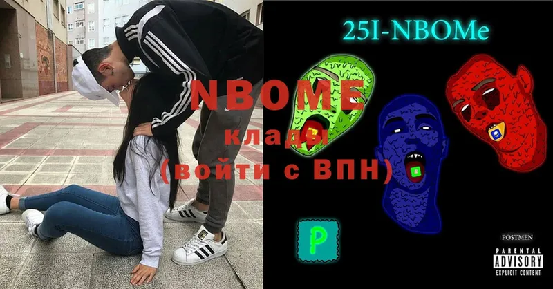 Марки 25I-NBOMe 1,8мг  Киселёвск 